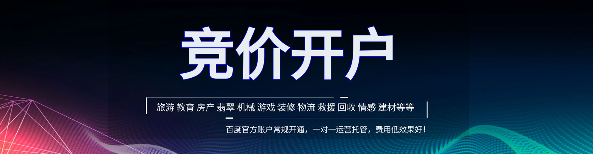 汤旺sem竞价员