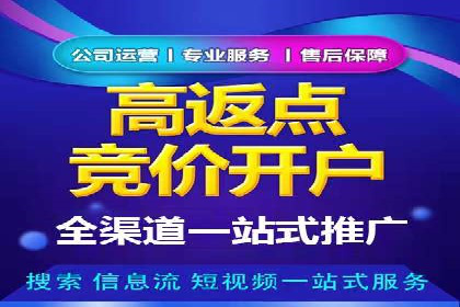 互联网金融渠道开户返点趋势